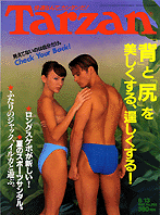 japanese fashion magazines (via jonno)